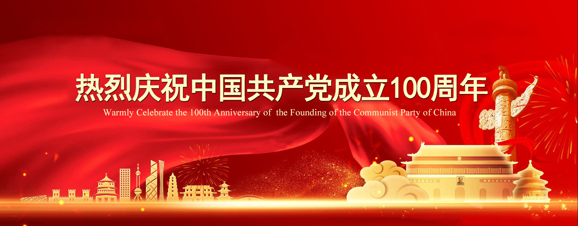 首页banner